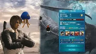 MobiusFF(JP) - Endless War 3 Lap 8-4 (88) Squall x Bahamut Neo