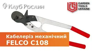 FELCO C108 - Obcinacz do lin, drut&oacute;w stalowych