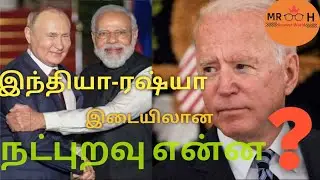 The Relation Between India and Russia in tamil#answerworldtamil#infotamil#indiaandrussia#india