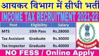INCOME TAX RECRUITMENT 2021-22 / APPLY ONLINE