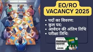 राजस्व विभाग की नई भर्ती 2025  EO RO  Vacancy Full Details RPSC Latest Update