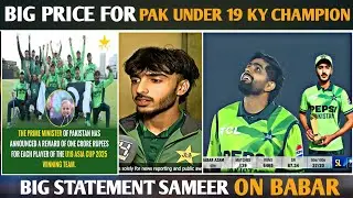 Sameer minhas on babar | PAKISTAN CM PRICE FOR UNDER 19 PLAYERS #cricket #cricketmatch #babarazam 