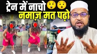 Train Me Nacho Namaz Mat Padho |Only Moti| maulana abdur rashid miftahi |miftahi channel|