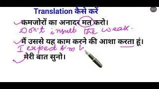 Translation kaise kare | Daily use english | english bolna kaise sikhe | Imperative sentence