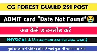 Cg forest guard admit card 