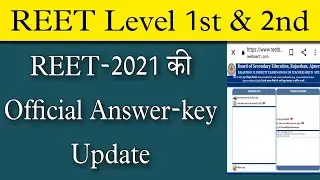reet official answer key 2021 | reet exam latest update