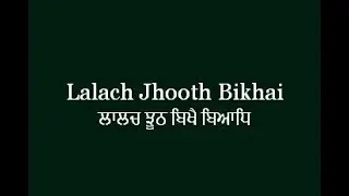 Lalach Jhooth Bikhai Biadh (Sri Guru Granth Sahib Page 259)