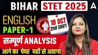 Bihar STET 2025 English Paper-1 Analysis (18 Oct, 2nd Shift) | आगे का पेपर यहीं से आएगा | Deepti Mam