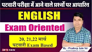 20 TO 22 MARCH ENGLISH BY TRICK PATWARI PAPER ANALAYSIS  english analysis patwari | DAILY LIVE CLASS