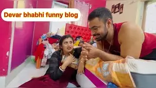 Devar bhabhi funny blog || Shekhar ne kya bol diya mampi ko 😅