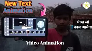 New Test Animation Kinemaster || Kinemaster Text Animation| ऐसा कोई नहीं बताया | Really | Tech Telk