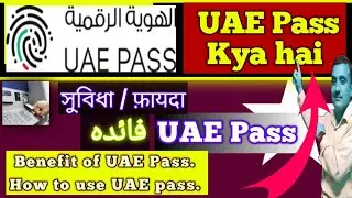 UAE pass kaise use kare / how to use uae passapp full process online / uae pass Kya hai