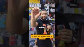 اول كارط سيم في المغرب من شركة اتصالات المغرب 🤨