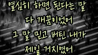 사는게 뭐냐