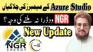 NGR Energy Update | ngr withdraw update | Azure Studio Update