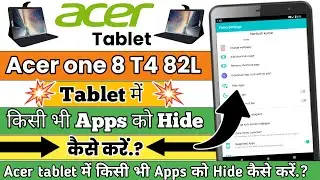 Acer One 8 T4 82L tablet me Apps ko Hide kaise kare|Acer ke tablet me apps hide kaise kare 2025