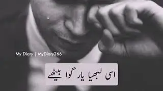 Asi labya yar Gawa beathy💔