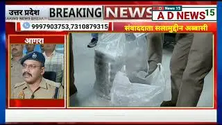 Agra police 🚨 A D NEWS 15 #agranewslive #police #upnews #agra