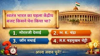 Indian Polity | Polity Quiz | Indian Polity MCQ's | संविधान | UPSI, UP POLICE #polity #examway 