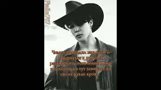 фф_42ч#Мой_повелитель_прерий
