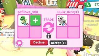 TRADING FR T-REX!!!(ADOPT ME)