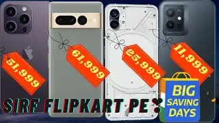 Flipkart Big Saving Days Sale December 2022 Flipkart | Flipkart Big Saving Days Sale | flipkart 2022