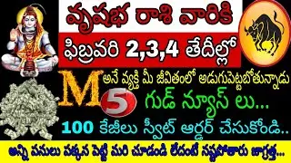 వృషభ రాశి వారికి ఫిబ్రవరి 2 3 4 తేదీల్లో M అనే వ్యక్తి మీ జీవితంలోని అడుగు పెట్టబోతున్నారు 5 గుడ్