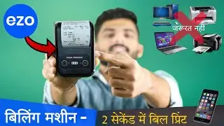 Ezo Billing Machine for Shop || Best Billing Machine ||  Portable and Rechargable Billing Machine