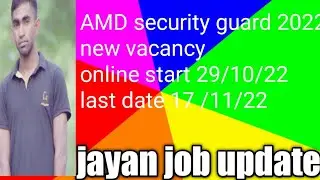 #AMD security guard new update|jayanjobupdate