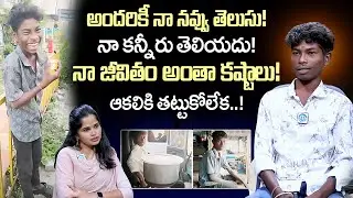 Youtubers Arun And Nehru Exclusive Interview | Lorry Driver's Bava Bammardhi | iDream Vision