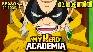 MY HERO ACADEMIA Season 2 Episode 15 Explained in  Malayalam| Best SUPERHERO Anime| Go Pwoli