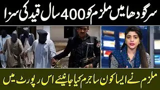 400 years collective imprisonment and Rs50 million fine | Ausaf Digital
