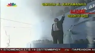 2004-03-07 Εθν Εκλ-2004-03-04 Ο Κώστας Καραμανλής στην Κεντρική Συγκέντρωση Ν.Δ. στην Αθήνα.4Β.