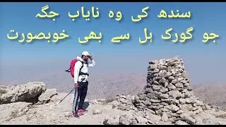 TOP OF SINDH | KHIRTHAR NATIONAL PARK
