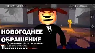 🩸НОВОГОДНЕЕ ОБРАЩЕНИЕ ТИМОХИ | 5 НОЧЕЙ С ТИМОХОЙ 5 НОВЫЙ ГОД 2026 СМОРТИ КАКОЙ ВКУСНЫЙ ПИРОЖОК 5 🩸