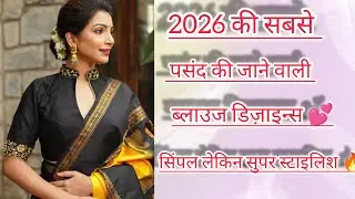 💫Party Wedding & Daily Wear Saree Blouse Collection|🌷#viral #saree #blouse #viralvideo#khusidesigner