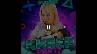 Клип -КИБЕР PARTY (STESH0K)