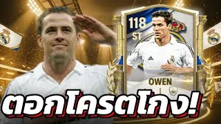 Owen is much better than I thought. FC MOBILE