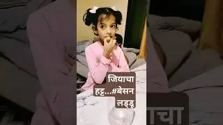 सर्वात सोपे झटपट अगदी दहा मिनिटात बनणारे लाडू..#बेसनकेलड्डू #food for kids#easy sweet recipes