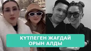 ҚОСЛАЙК ТІКЕЛЕЙ ЭФИР 31.01.2026. 1-БӨЛІМ