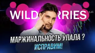 ТОП 7 способов поднять маржинальность если она упала