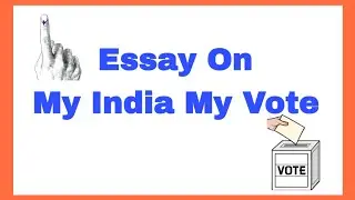 My India My Vote Essay | My India My Vote Essay Writing | My India My Vote 🗳 🇮🇳