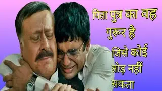 पिता पुत्र के लिए अभिमान है जिसे कोई नहीं तोड़ सकता /father's day