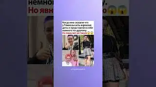 Старшая дочь глюкозы🥶|#shorts #viral #новости