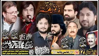 #Live 0n Salana Majlis Aza 12 Safar 2025 Havelli Haji Hans Wallana Tiba Jewan Pura Sheikupura