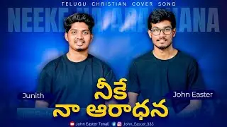 Neeke na aaradhana | #telugu #christian #worship #song #trending #telugusongs #music #like #share