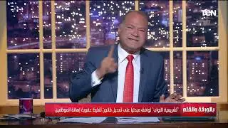 الديهي ينفعل على الهواء بعد تعديل قانون تغليظ عقوبة إهانة الموظفين..خلصنا كل القوانين وجايين نمسك ده