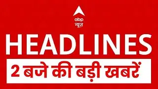 Top News: 2 बजे की बड़ी खबरें | BMC Election Result | Shivsena | PM Modi | Owaisi