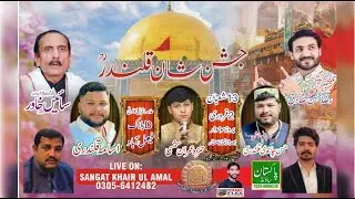 Live 🛑 On Jashan Shana Qalnadar 12 Shaban Qasida Go Raza Hassan Sadiq Sain Khawar  At FSD