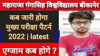 MGSU Exam pattern 2022 | MGSU exam form 2022 | mgsu exam date 2022